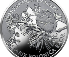 Монета Модрина польська, 2 гривні 2001, Україна, Флора і фауна
