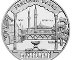 Монета Ханський палац в Бахчисараї, 10 гривень 2001, Україна, Пам'ятки архітектури України