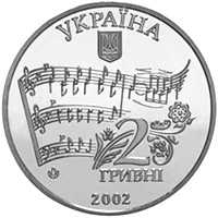 Монета Микола Лисенко, 2 гривні 2002, Україна, Видатні особистості України