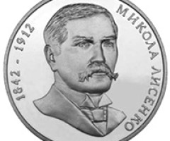Монета Микола Лисенко, 2 гривні 2002, Україна, Видатні особистості України