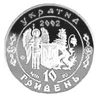 Монета Іван Сірко, 10 гривень 2002, Україна, Герої козацької доби