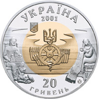 Монета Київська Русь, 20 гривень 2001, Україна, Пам'ятки стародавніх культур України