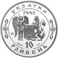 Монета Пилип Орлик, 10 гривень 2002, Україна, Герої козацької доби