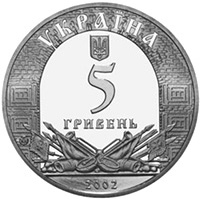 Монета Хотин, 5 гривень 2002, Україна, Стародавні міста України