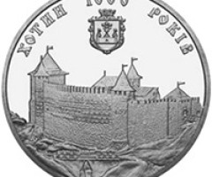 Монета Хотин, 5 гривень 2002, Україна, Стародавні міста України