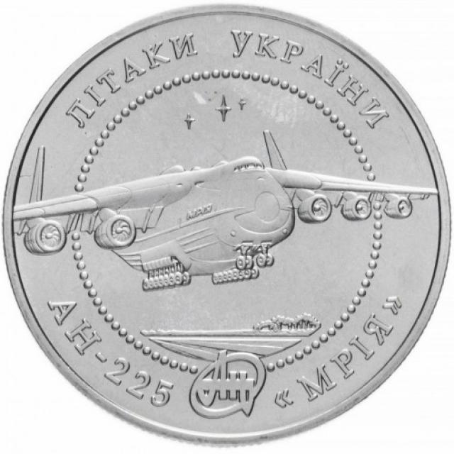 Монета Літак Ан-225 Мрія, 5 гривень 2002, Україна, Літаки України