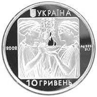 Монета Плавання, 10 гривень 2002, Україна, Спорт