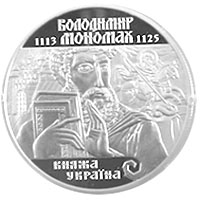 Монета Володимир Мономах, 10 гривень 2002, Україна, Княжа Україна