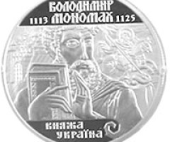 Монета Володимир Мономах, 10 гривень 2002, Україна, Княжа Україна