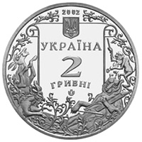 Монета Леонід Глібов, 2 гривні 2002, Україна, Видатні особистості України