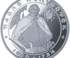 Монета Павло Полуботок, 10 гривень 2003, Україна, Герої козацької доби