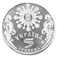 Монета Свято Різдва Христового, 5 гривень 2002, Україна, Обрядові свята України