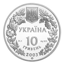 Монета Зубр, 10 гривень 2003, Україна, Флора і фауна