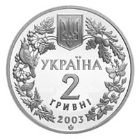 Монета Зубр, 2 гривні 2003, Україна, Флора і фауна