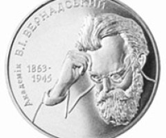 Монета Володимир Вернадський, 2 гривні 2003, Україна, Видатні особистості України