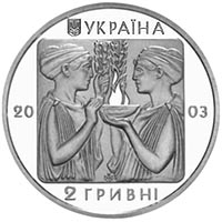 Монета Бокс, 10 гривень 2003, Україна, Спорт