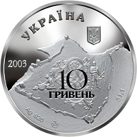 Монета Генуезька фортеця у місті Судак, 10 гривень 2003, Україна, Пам'ятки архітектури України