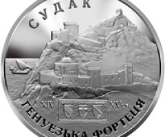 Монета Генуезька фортеця у місті Судак, 10 гривень 2003, Україна, Пам'ятки архітектури України
