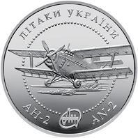 Монета Літак АН-2, 10 гривень 2003, Україна, Літаки України