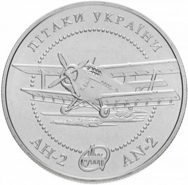 Монета Літак АН-2, 5 гривень 2003, Україна, Літаки України