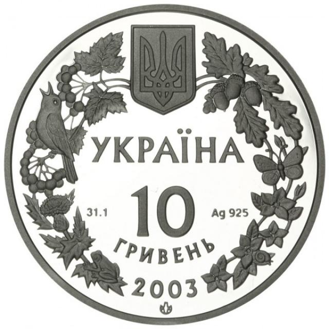 Монета Морський коник, 10 гривень 2003, Україна, Флора і фауна