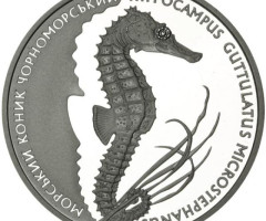 Монета Морський коник, 10 гривень 2003, Україна, Флора і фауна