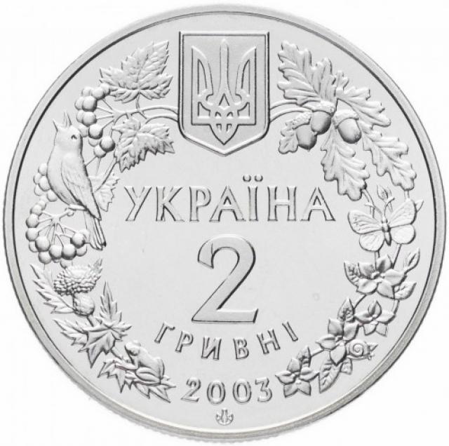 Монета Морський коник, 2 гривні 2003, Україна, Флора і фауна
