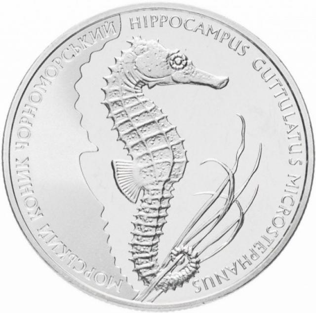 Монета Морський коник, 2 гривні 2003, Україна, Флора і фауна