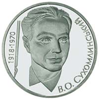 Монета Василь Сухомлинський, 2 гривні 2003, Україна, Видатні особистості України