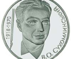 Монета Василь Сухомлинський, 2 гривні 2003, Україна, Видатні особистості України