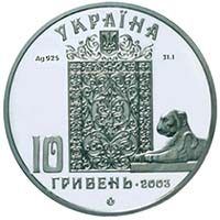 Монета Лівадійський палац, 10 гривень 2003, Україна, Пам'ятки архітектури України