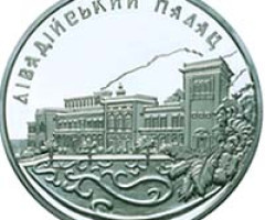 Монета Лівадійський палац, 10 гривень 2003, Україна, Пам'ятки архітектури України