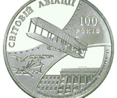 Монета Національний авіаційний університет, 2 гривні 2003, Україна, Вищі навчальні заклади України