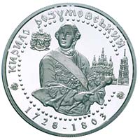 Монета Кирило Розумовський, 10 гривень 2003, Україна, Герої козацької доби
