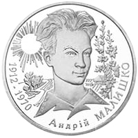 Монета Андрій Малишко, 2 гривні 2003, Україна, Видатні особистості України