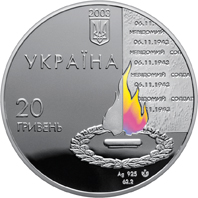 Монета Визволення Києва, 20 гривень 2003, Україна, Друга світова війна