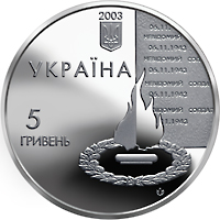Монета Визволення Києва, 5 гривень 2003, Україна, Друга світова війна