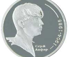 Монета Сергій Лифарь, 2 гривні 2004, Україна, Видатні особистості України
