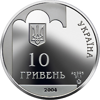 Монета Переяславська рада, 10 гривень 2004, Україна, Герої козацької доби