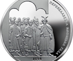 Монета Переяславська рада, 10 гривень 2004, Україна, Герої козацької доби