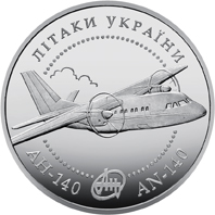 Монета Літак АН-140, 5 гривень 2004, Україна, Літаки України