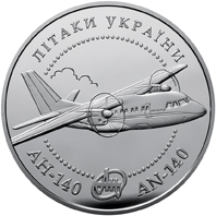 Монета Лiтак Ан-140, 10 гривень 2004, Україна, Літаки України