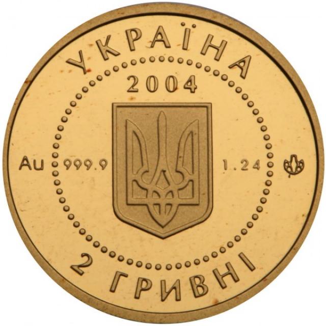 Монета Лелека, 2 гривні 2004, Україна, Найменша золота монета