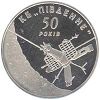 Монета КБ «Південне», 5 гривень 2004, Україна, Інші монети