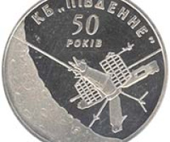 Монета КБ «Південне», 5 гривень 2004, Україна, Інші монети