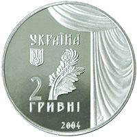 Монета Марія Заньковецька, 2 гривні 2004, Україна, Видатні особистості України
