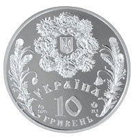 Монета Трійця, 10 гривень 2004, Україна, Обрядові свята України
