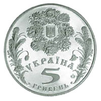Монета Трійця, 5 гривень 2004, Україна, Обрядові свята України