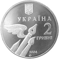 Монета Микола Бажан, 2 гривні 2004, Україна, Видатні особистості України