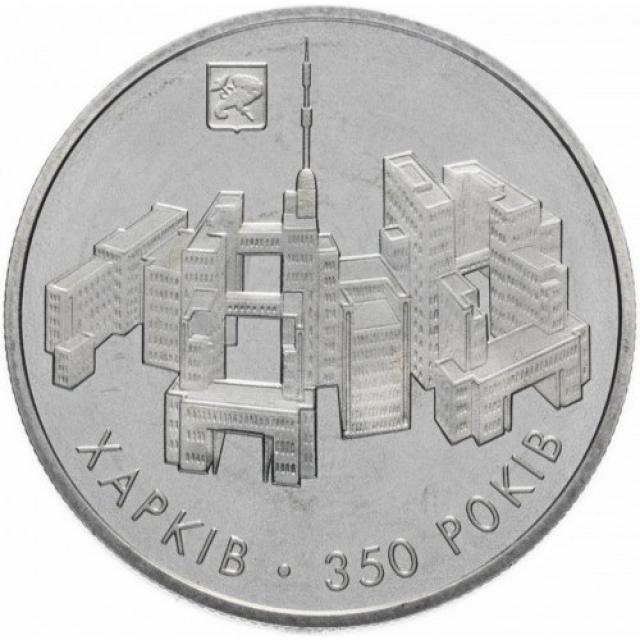 Монета Харків, 5 гривень 2004, Україна, Стародавні міста України